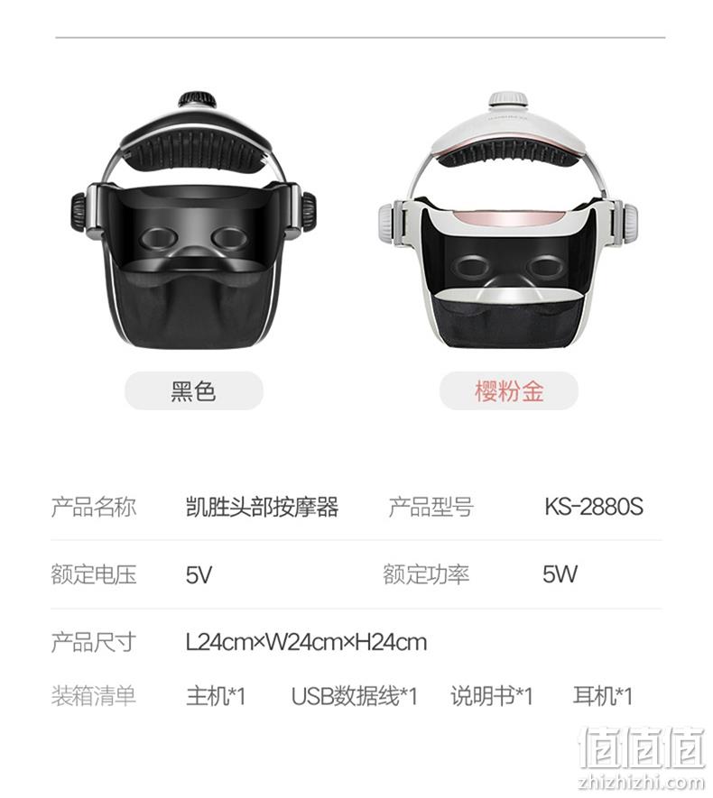 华为生态链，仿中医穴位，头眼一体声控按摩：凯胜 全自动头部按摩仪 2880S 368元包邮顺丰 值值值-买手聚集的地方