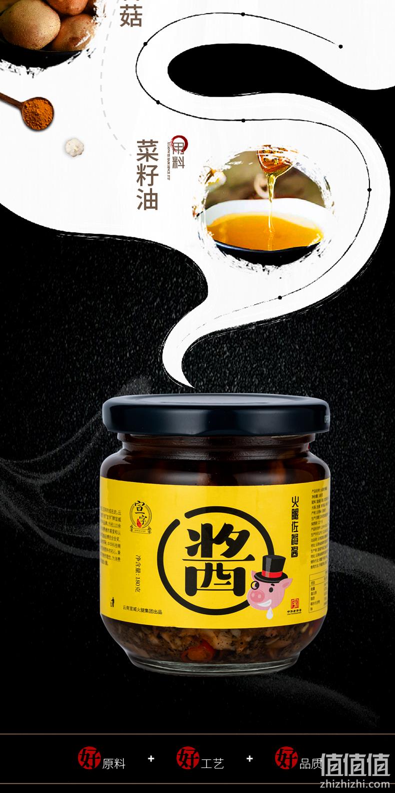 新低！中华老字号：宣威火腿 宣字 火腿佐餐拌饭酱 180g 9.9元包邮（之前推荐14.9元） 值值值-买手聚集的地方