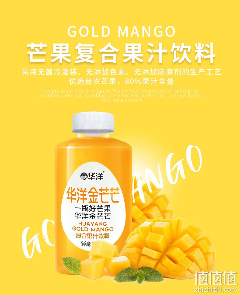 果汁含量≥80%、0脂肪：350mlx6瓶 华洋金芒芒 芒果汁复合果肉饮料 19.8元包邮 值值值-买手聚集的地方