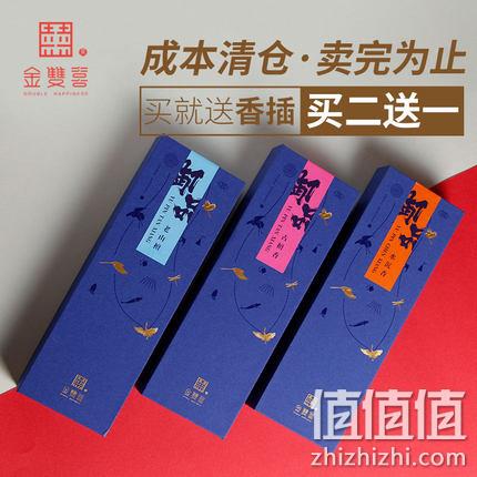 金双喜 御品老山檀线香 29元包邮 值值值-买手聚集的地方