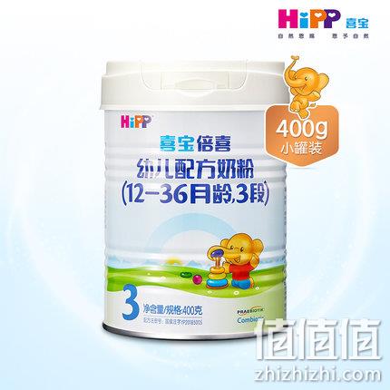 官方旗舰店：HiPP 喜宝 幼儿配方奶粉 3段 400g 99元包邮 值值值-买手聚集的地方