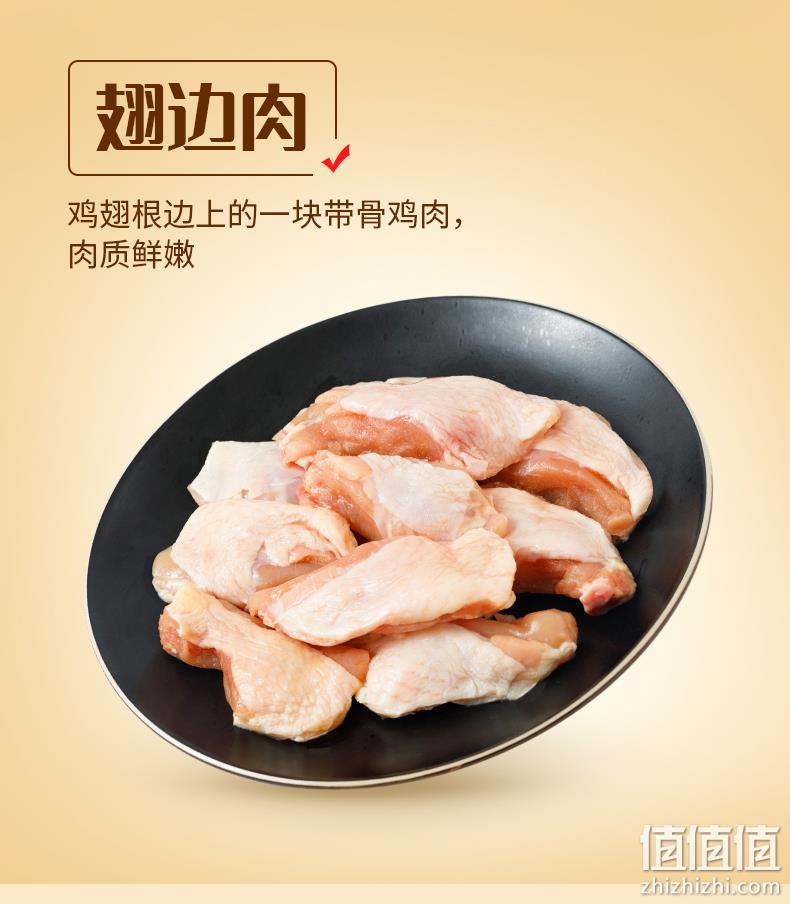 肯德基供应商 凤祥 咸蛋黄嫩骨鸡 翅根 鸡排 1050g 59.9元包邮 值值值-买手聚集的地方