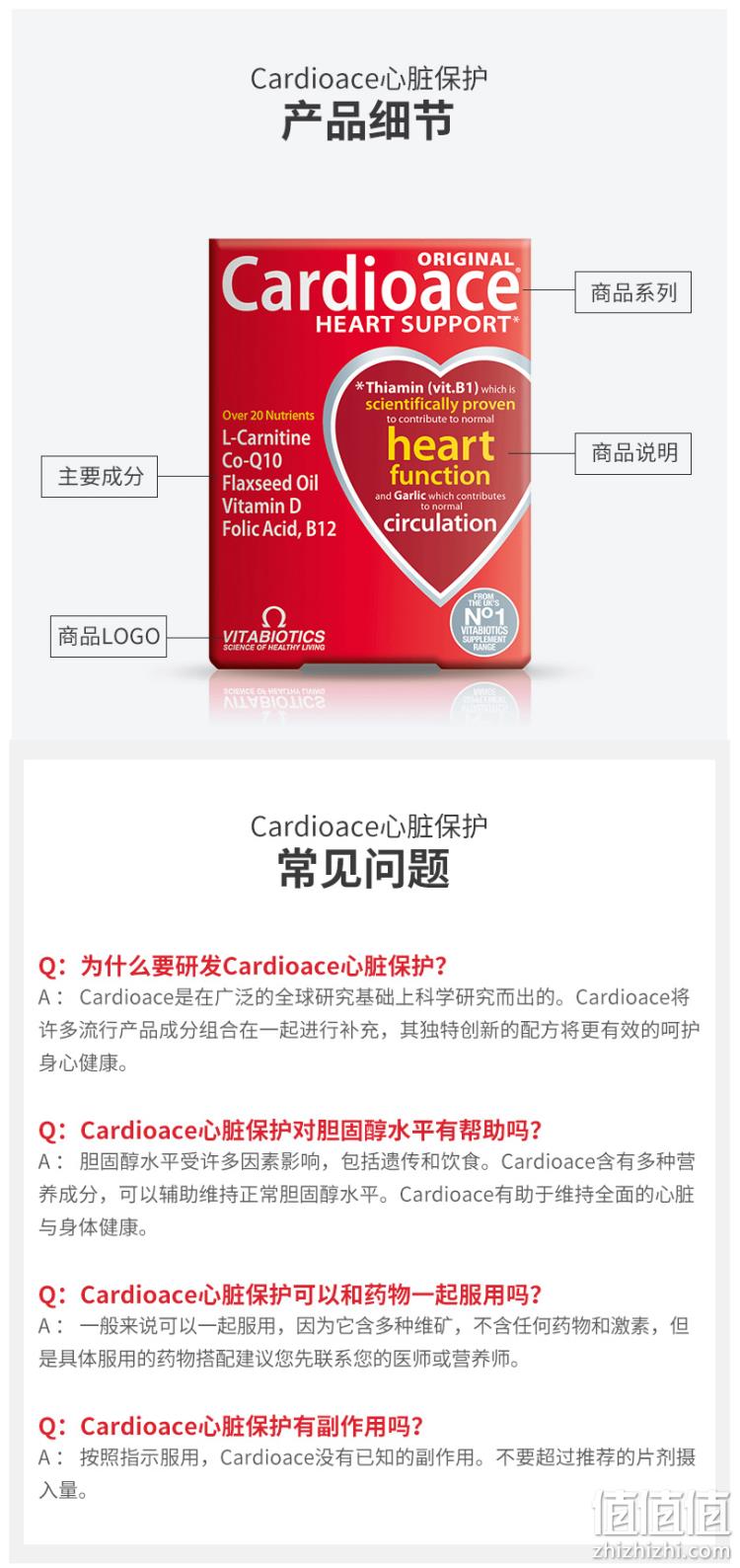 维百莱​旗下，英国No.1维生素，保护心脏：30粒 Cardioace 22种营养素辅酶Q10胶囊 48元包邮 值值值-买手聚集的地方