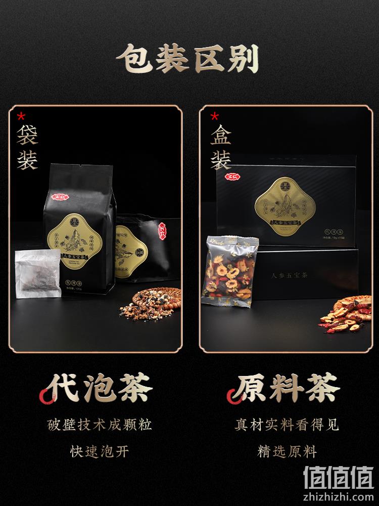 值哭!手慢无:汇仁 人参五宝茶 120g 30小包 5.1元包邮(之前推荐24.9元) 值值值-买手聚集的地方