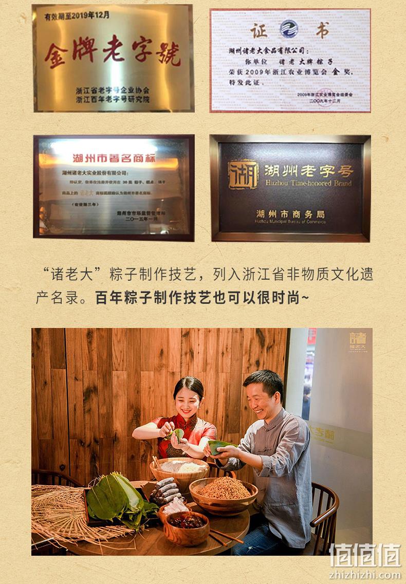 中华老字号 诸老大 酱香黑猪肉粽 130gx2个 券后5.9元包邮 值值值-买手聚集的地方