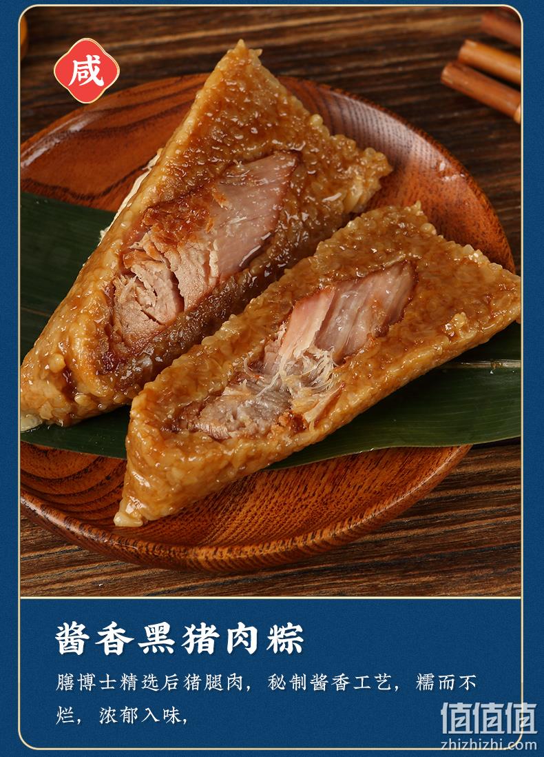 百年老字号 诸大哥 酱香型黑猪肉粽 130gx2个 券后5.9元包邮 值值值-买家集聚的地区