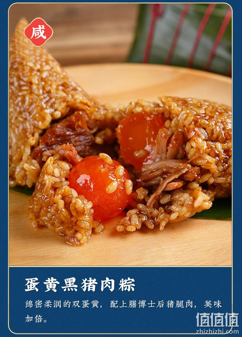 中华老字号 诸老大 酱香黑猪肉粽 130gx2个 券后5.9元包邮 值值值-买手聚集的地方