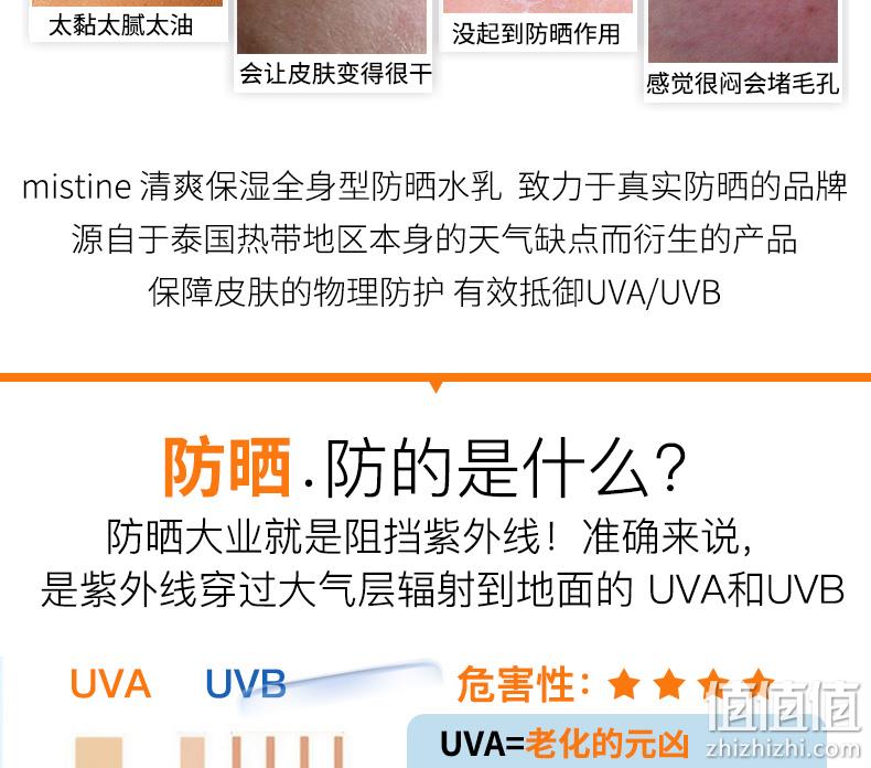 泰国 Mistine防晒霜 70ml SPF50  PA    券后39元包邮 值值值-买手聚集的地方