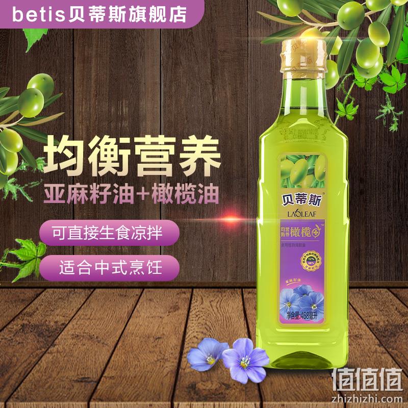 神价格！1斤装 西班牙进口 贝蒂斯亚 麻籽橄榄油 淘礼金 券后9.9元包邮（京东39.9元） 值值值-买手聚集的地方