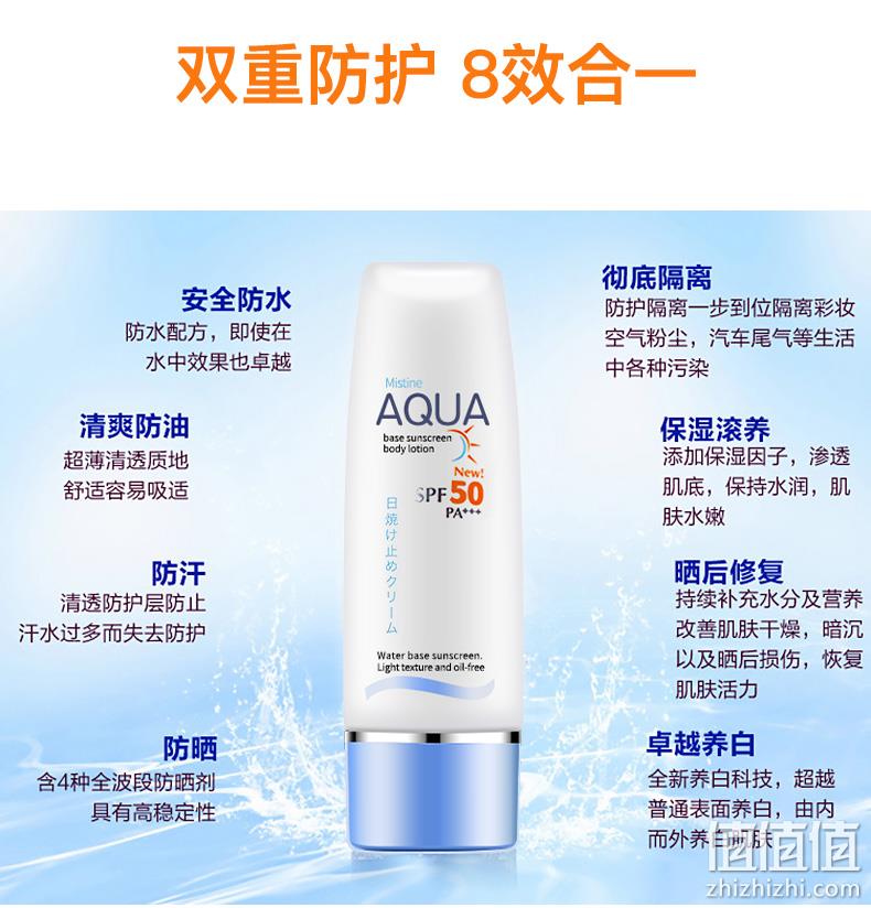 泰国的 Mistine防晒乳 70ml SPF50  PA    券后39元免邮 值值值-买家集聚的地区