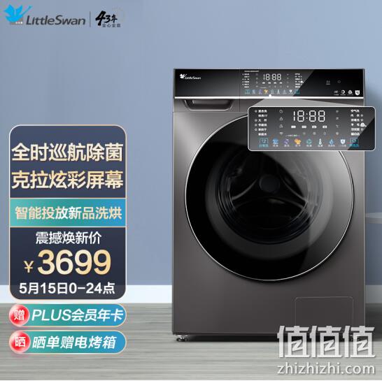 15日0点、新品首发：LittleSwan 小天鹅 TD100V66WIADT 洗烘一体机 10KG 3399元包邮 值值值-买手聚集的地方