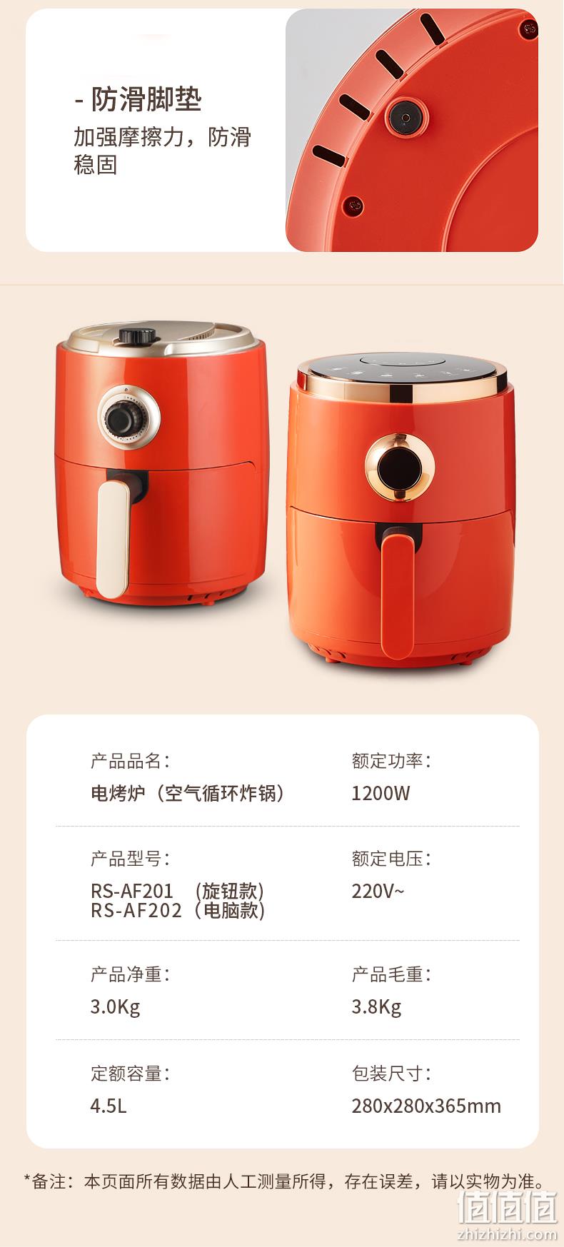 4.5L大通量 荣事达 智能无油空气炸锅 券后239元包邮 值值值-买手聚集的地方