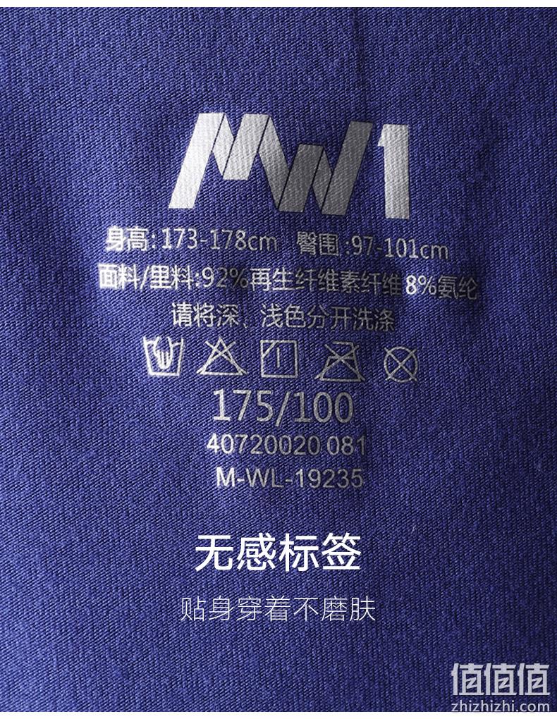 曼妮芬旗下 MW1 男士50支兰精莫代尔 平角内裤 3条 券后59元包邮 值值值-买手聚集的地方