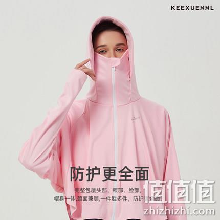 全方位防晒！KEEXUENNL 珂宣尼 夏季防紫外线长袖防晒衣 多色 79元包邮 值值值-买手聚集的地方