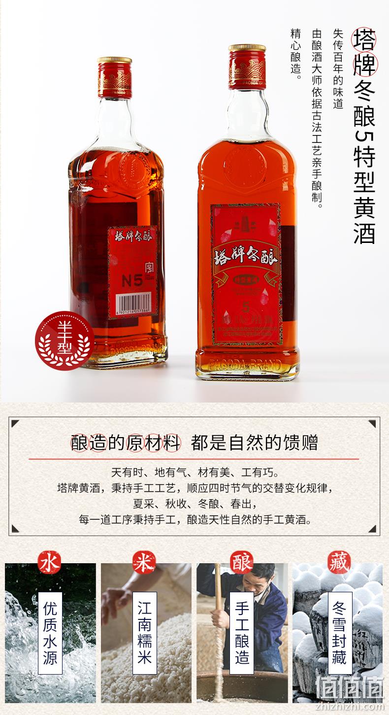 中华老字号 塔牌 5年绍兴冬酿黄酒 500mlx6瓶 券后68元包邮 值值值-买手聚集的地方