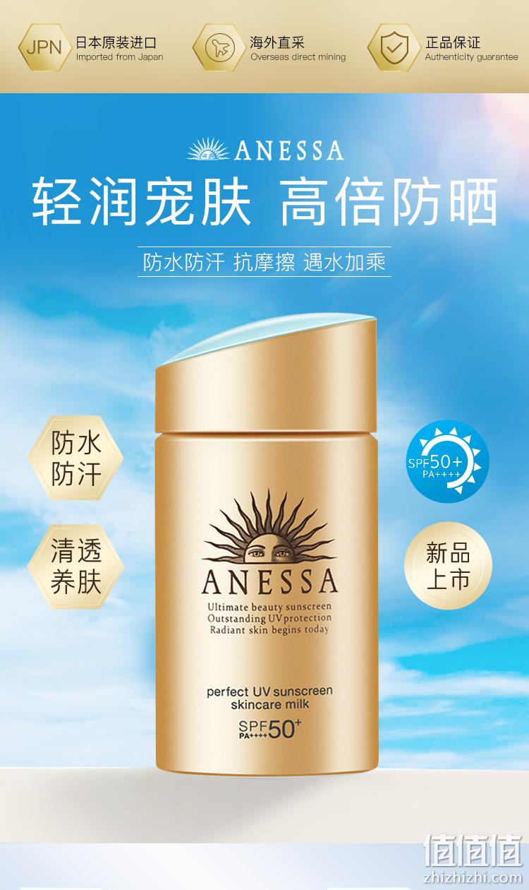 小神价！日本进口，资生堂旗下：60mlx2件 Anessa安热沙 小金瓶防晒霜 SPF50  拍2件193.5元直邮到手（之前推荐224元） 值值值-买手聚集的地方