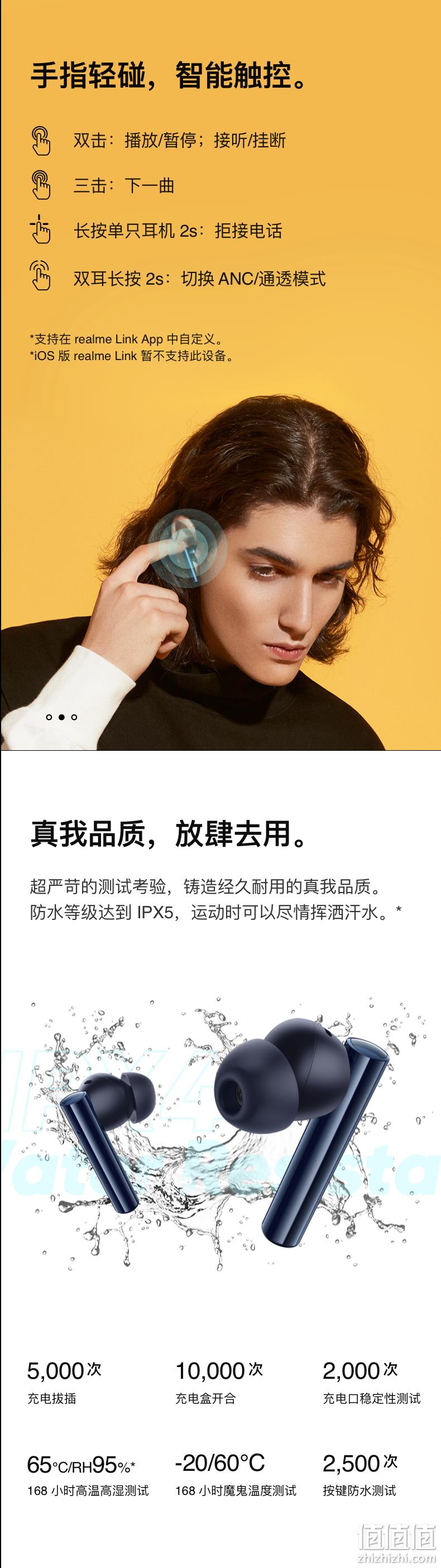realme 真我 Buds Air 2 ANC主动降噪 真无线蓝牙耳机 券后249元包邮 值值值-买手聚集的地方