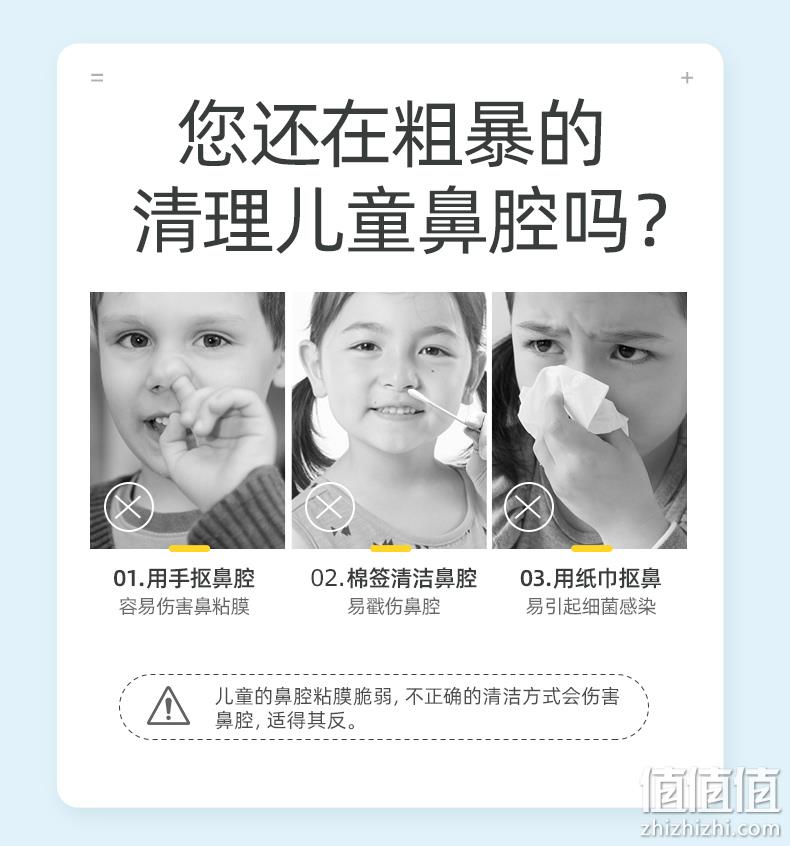 新低！快速通透：维德医疗 等渗生理性海盐水鼻腔喷雾 儿童款50ml 成人款70ml 9.9元包邮（之前推荐14.9元） 值值值-买手聚集的地方