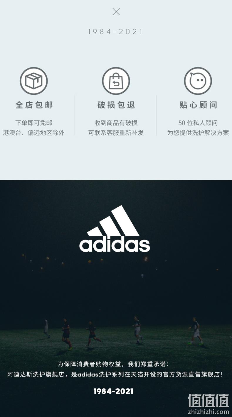 阿迪达斯 男士 止汗喷雾 150ml 四种香型可选 券后35元包邮 值值值-买手聚集的地方