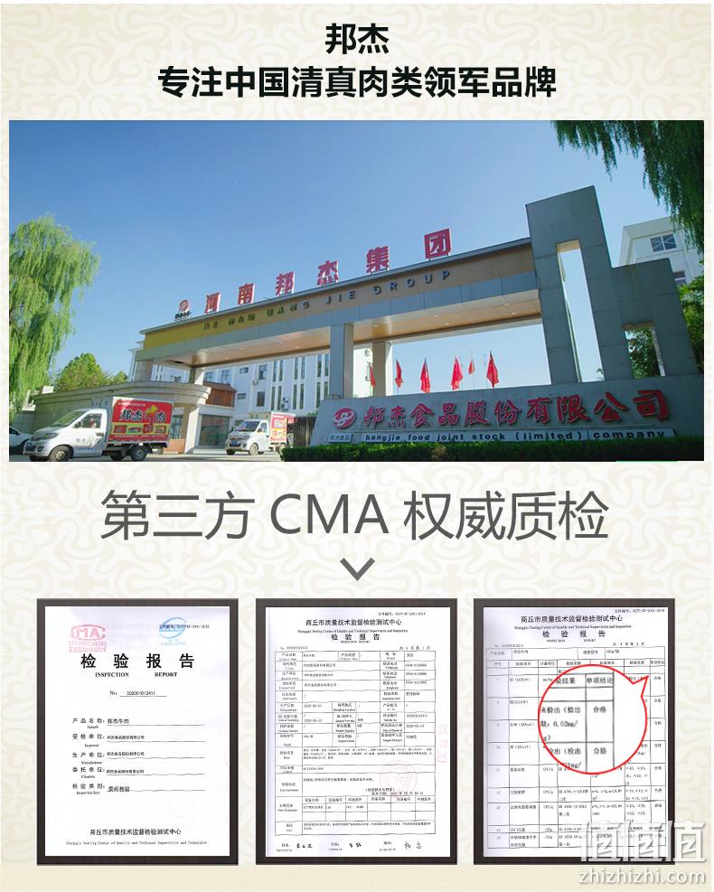 邦杰 河南特产卤牛肉 200gx6袋 券后120元免邮 值值值-买家集聚的地区