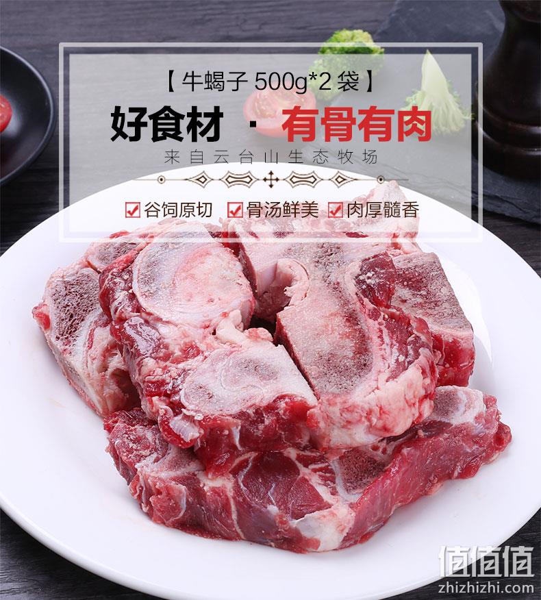 伊赛 国产谷饲牛蝎子骨 500gx2袋 39.9元包邮 值值值-买手聚集的地方
