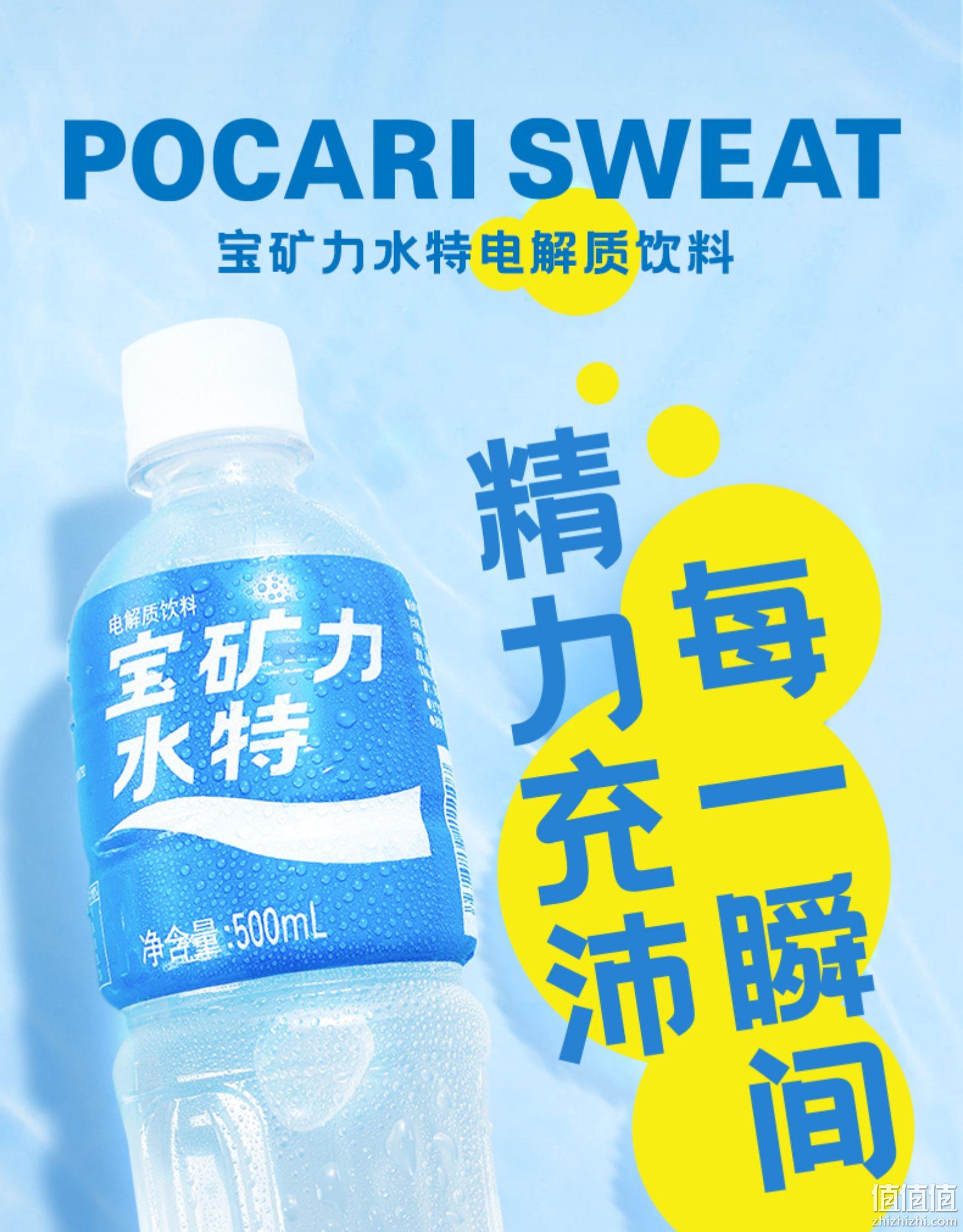 快速解渴、补充身体能量：500mlx15瓶x2箱 宝矿力水特 电解质运动饮料 139.8元包邮 值值值-买手聚集的地方