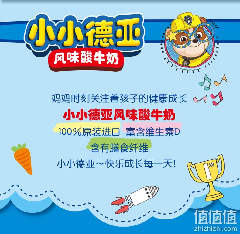 德国进口 Weidendorf 小小德亚 风味酸牛奶 200mlx12盒 29.9元包邮 值值值-买手聚集的地方