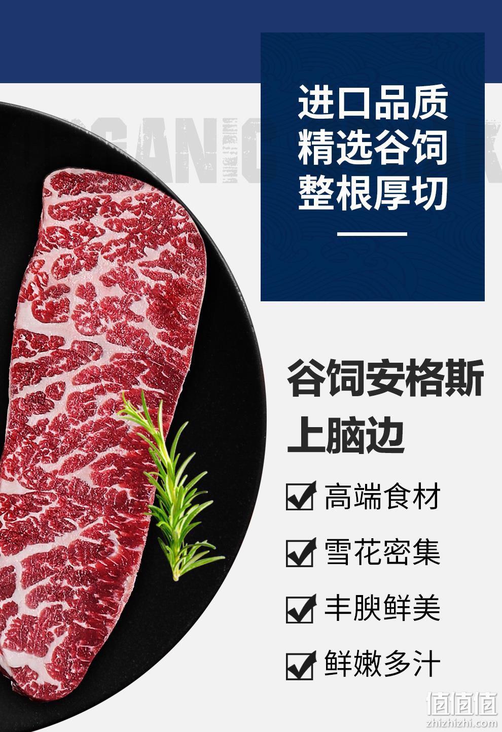 澳洲和牛M9雪花、谷饲原切:牛馆主 安格斯上脑边牛排 500g 119元包邮 值值值-买手聚集的地方