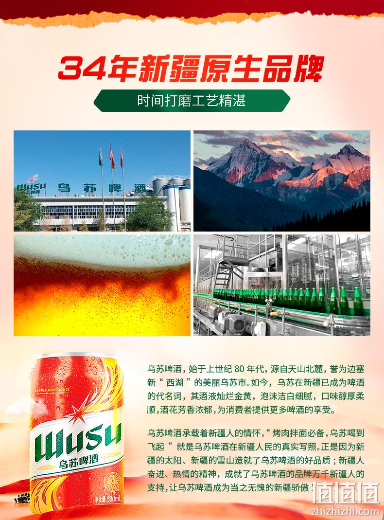 新疆啤酒 新年牛罐 500mlx12瓶 大红乌苏啤酒 64.9元包邮 值值值-买手聚集的地方