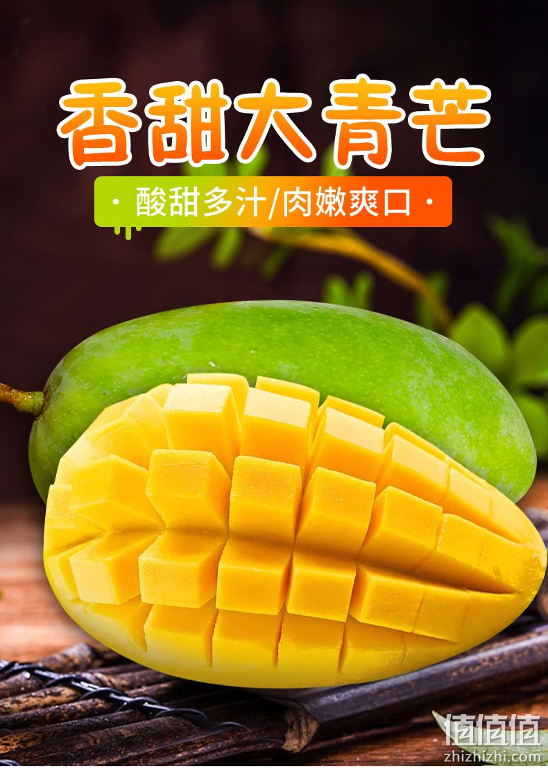 北京奥运会食材供应商 绿行者 香甜大青芒果 5斤 领券 满减后16.9元包邮 值值值-买手聚集的地方