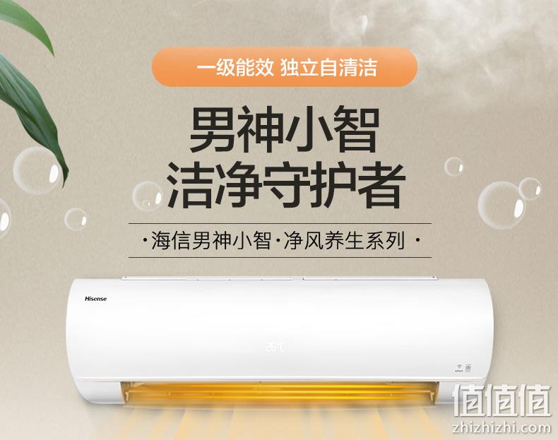新一级能效 Hisense 海信 男神小智系列 KFR-33GW/EF20A1 壁挂式空调 1.5匹 1999元包邮 值值值-买手聚集的地方