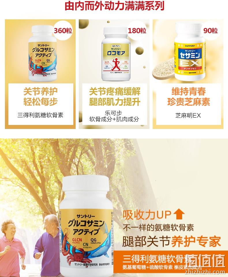强筋健骨、环节疼痛：SUNTORY 三得利 氨基葡萄糖氨糖软骨素 375mgx180粒 265元包邮 值值值-买手聚集的地方
