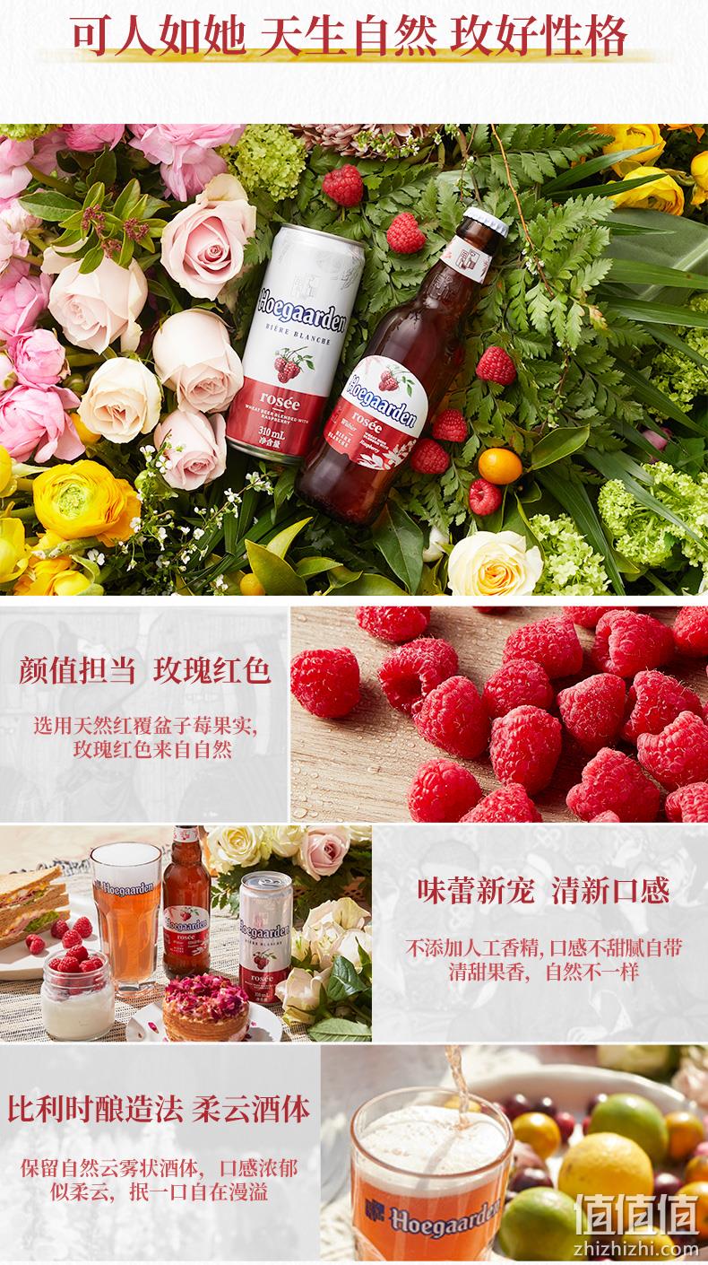 福佳 比利时 精酿玫瑰红果啤酒 248mlx6瓶 49元包邮 值值值-买手聚集的地方