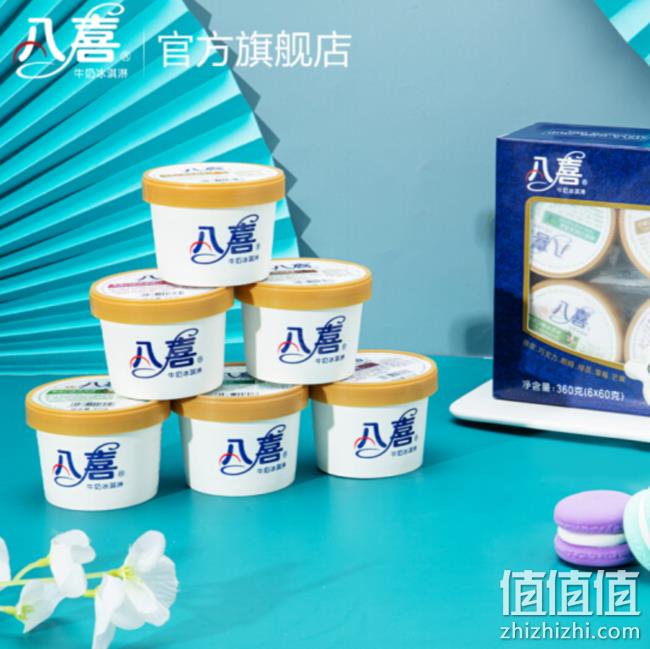 限地区：BAXY 八喜 冰淇淋组合 900g 129元包邮 值值值-买手聚集的地方