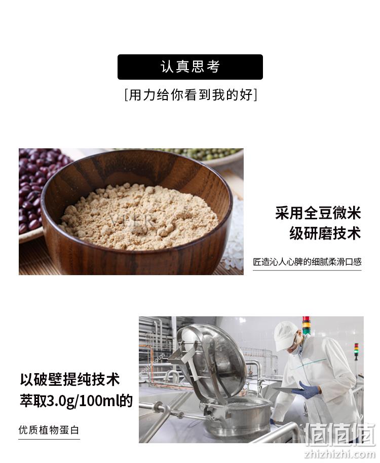 SOYMILK 豆本豆 黑豆奶 250mlx15盒x3件 88会员57.85元 值值值-买手聚集的地方