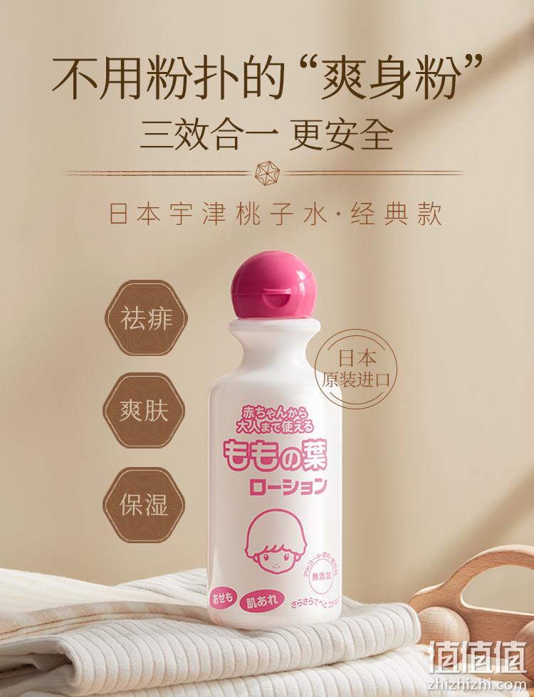 日本424年制药世家，宇津 经典款桃子水/婴儿液体爽身粉 200ml 79元包邮包税 值值值-买手聚集的地方