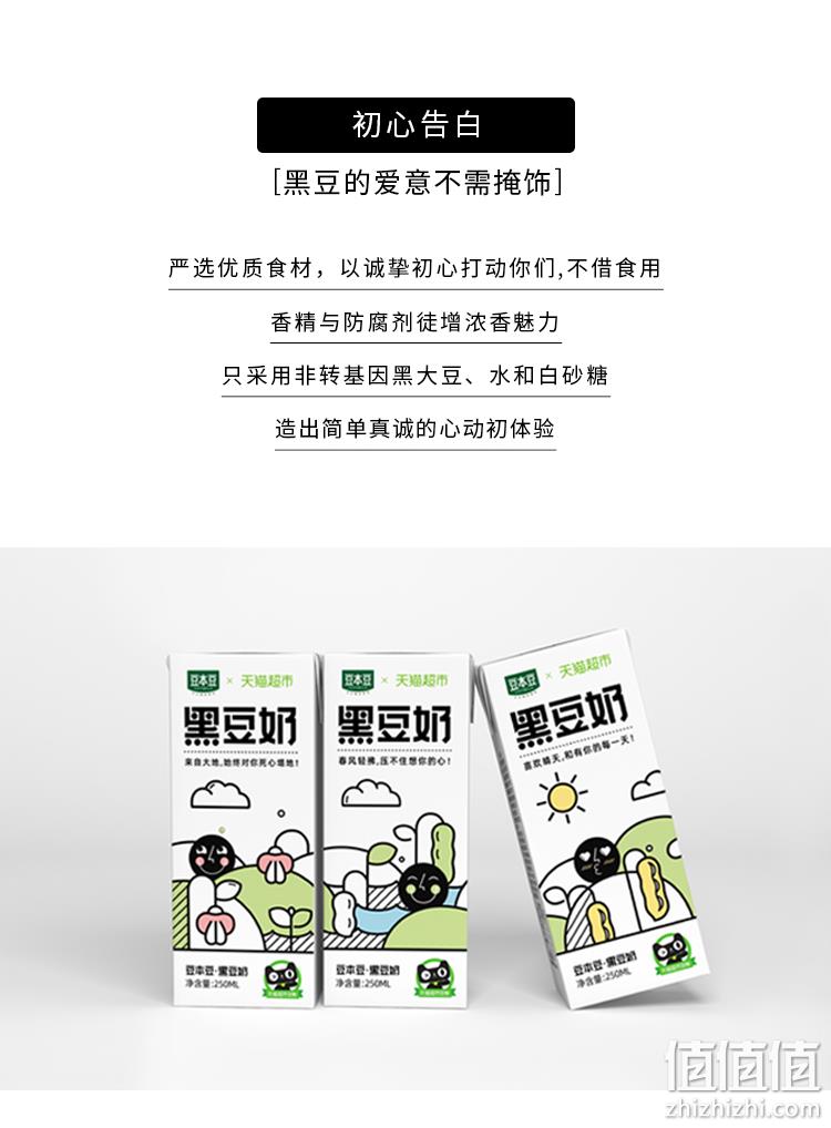 SOYMILK 豆本豆 黑豆奶 250mlx15盒x3件 88会员57.85元 值值值-买手聚集的地方