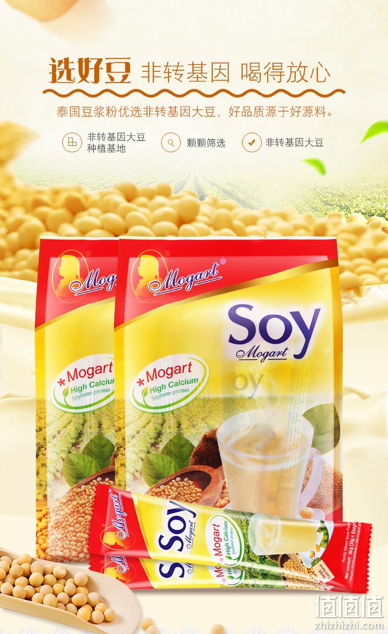 泰国进口、4.9分：14条x30g Mogart 摩岛 Soy 豆浆粉 券后22.9元包邮 值值值-买手聚集的地方