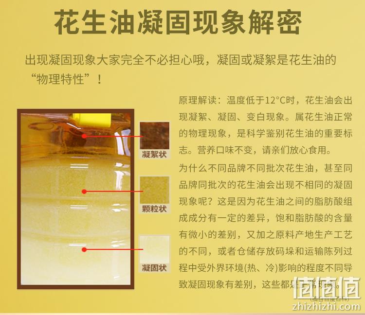 中粮集团旗下顶尖食用油 福临门 家香气沂蒙土榨花生仁油 5L 券后114.9元包邮 值值值-买家集聚的地区
