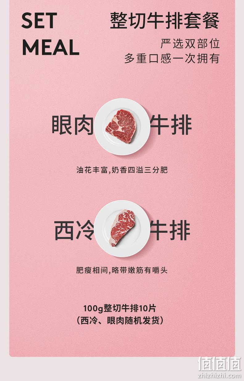 新低！草饲牛进口整切：1000g 小牛凯西 整切静腌牛排套餐 10片 94元包邮 值值值-买手聚集的地方