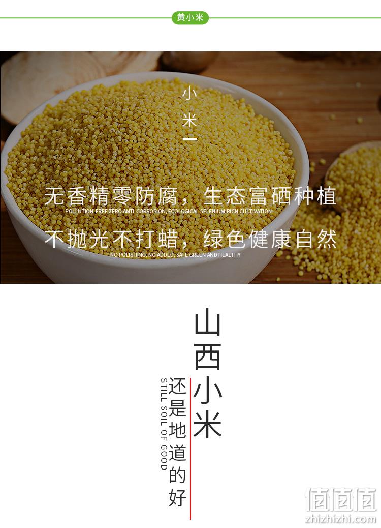 山西特产 谷乐松 一级黄小米 5斤 券后24.9元包邮 值值值-买家集聚的地区