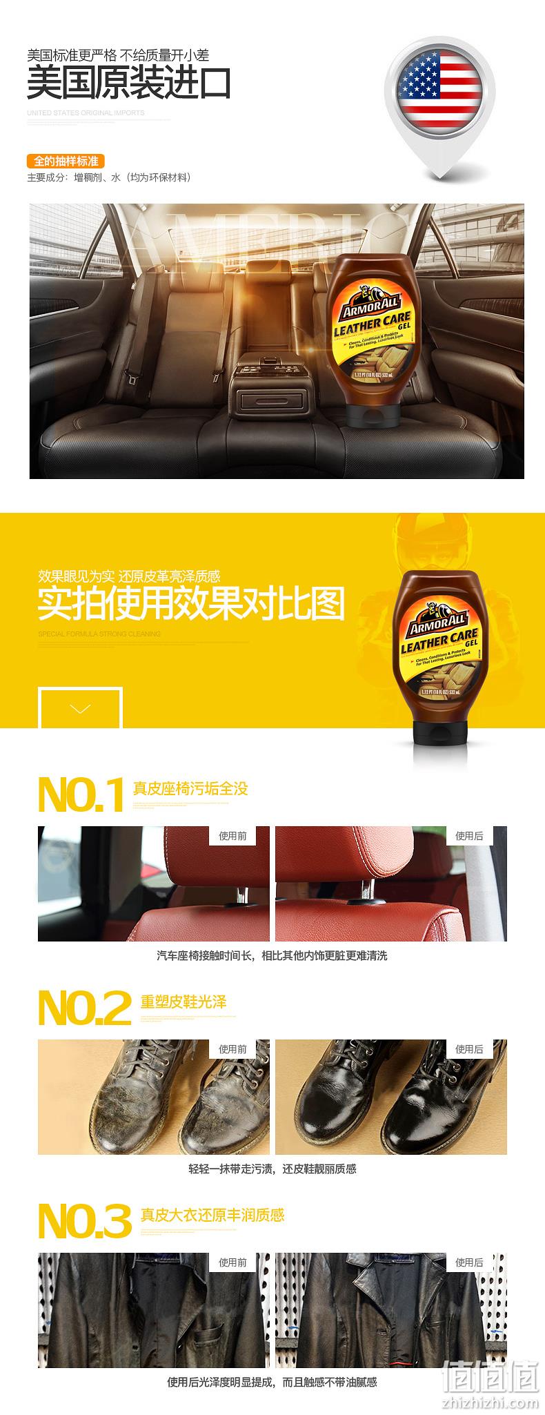 美国进口，清洁上光防老化：532ml Armor All牛魔王 皮革养护啫喱清洁剂 39元包邮 值值值-买手聚集的地方