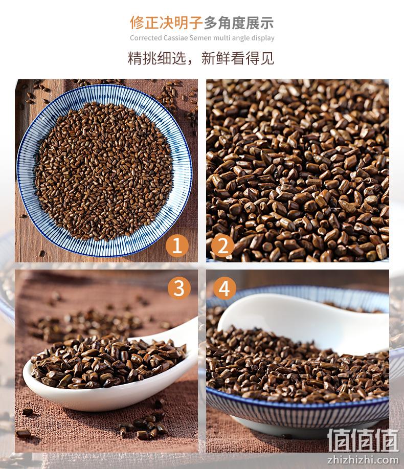 调整 熟决明子茶 350g 下火清热去火 券后13元免邮 值值值-买家集聚的地区