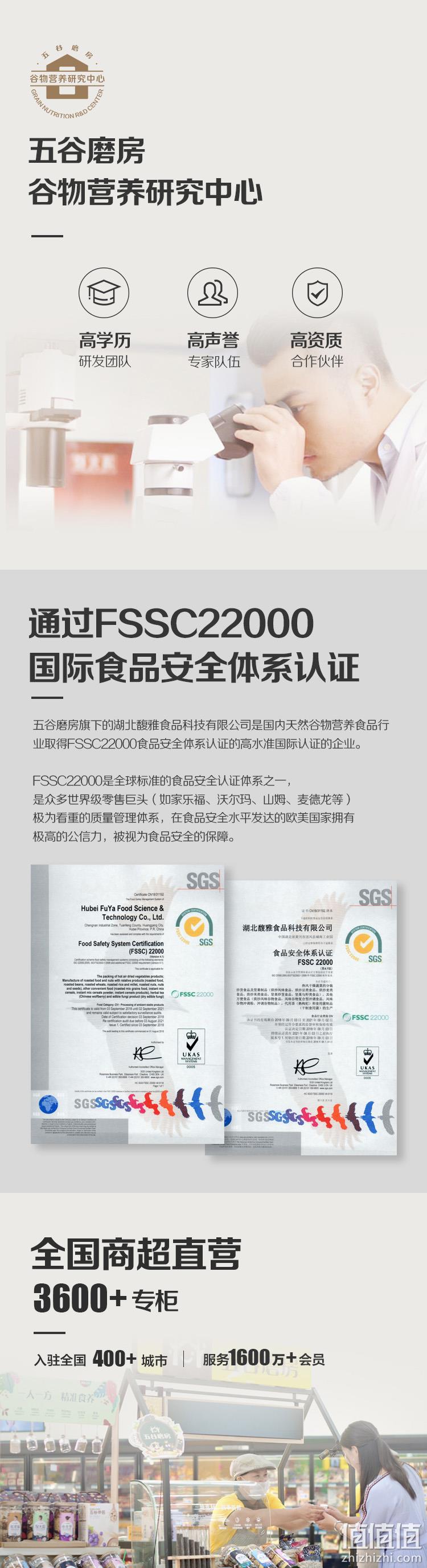 5重自然黑营养，以黑养黑：600g 五谷磨房 核桃黑芝麻黑豆粉 49.9元包邮 值值值-买手聚集的地方