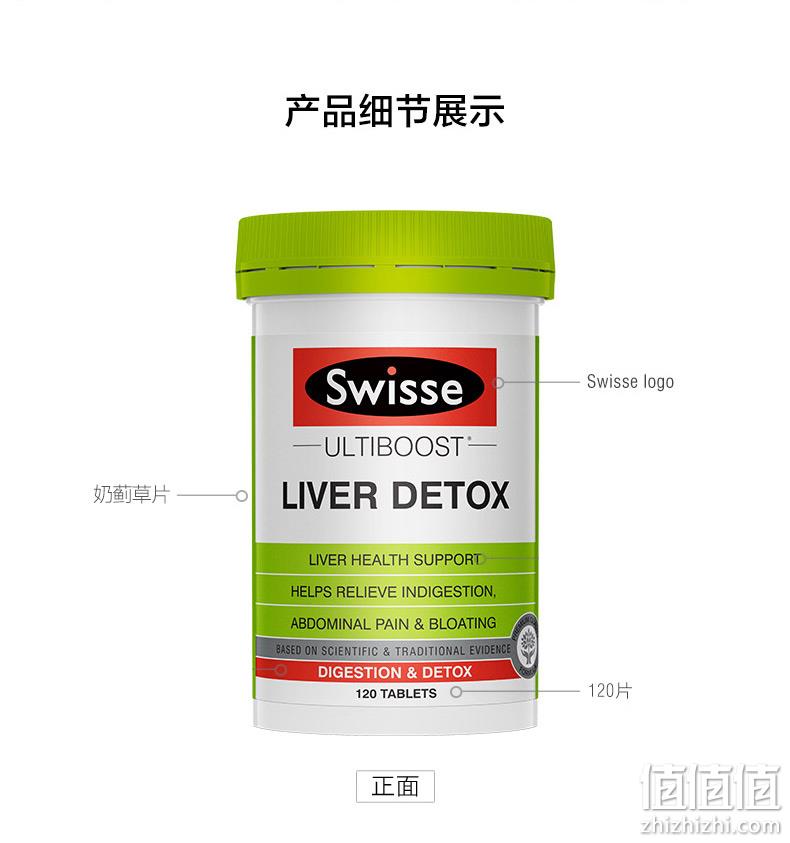 澳大利亚進口 swisse 奶蓟草护肝片 120粒 券后100.3元免邮 值值值-买家集聚的地区