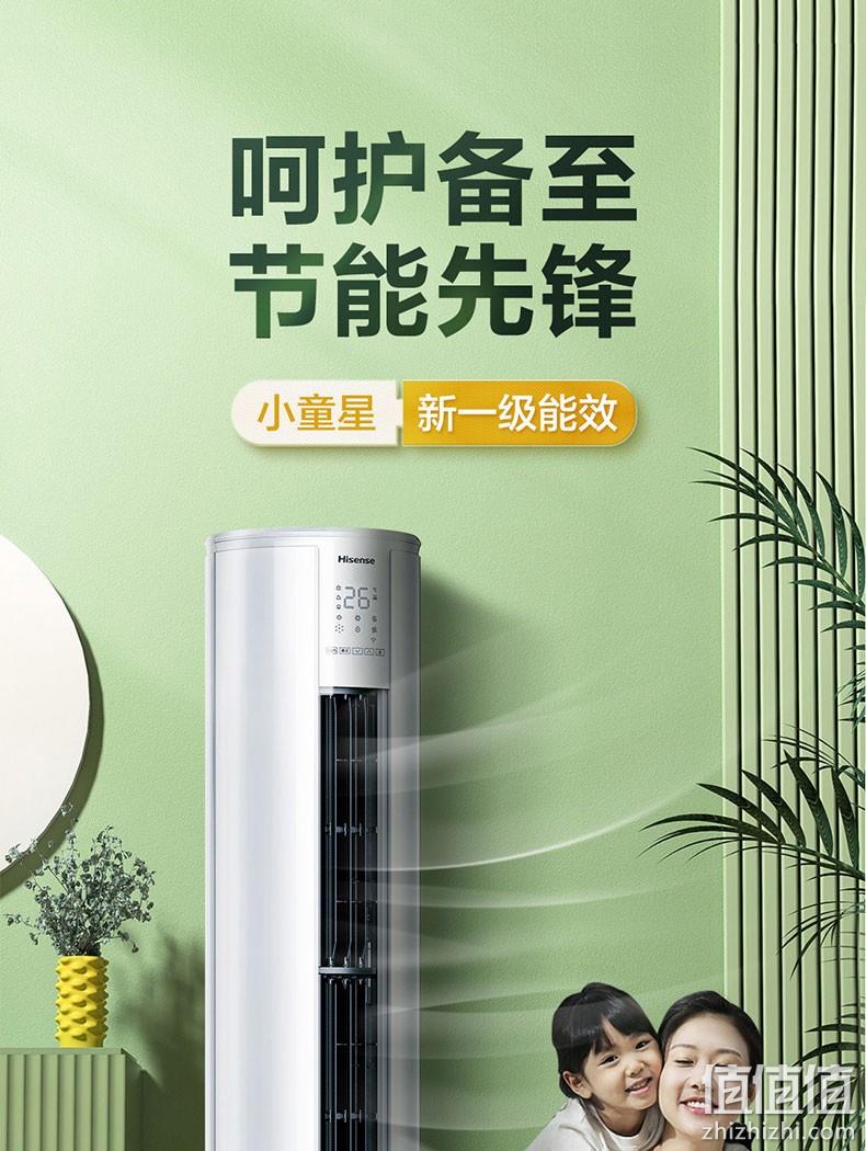 Hisense 海信 KFR-50LWE80A1 智能冷暖 直流变频圆柱空调柜机 2匹 4199元包邮 值值值-买手聚集的地方