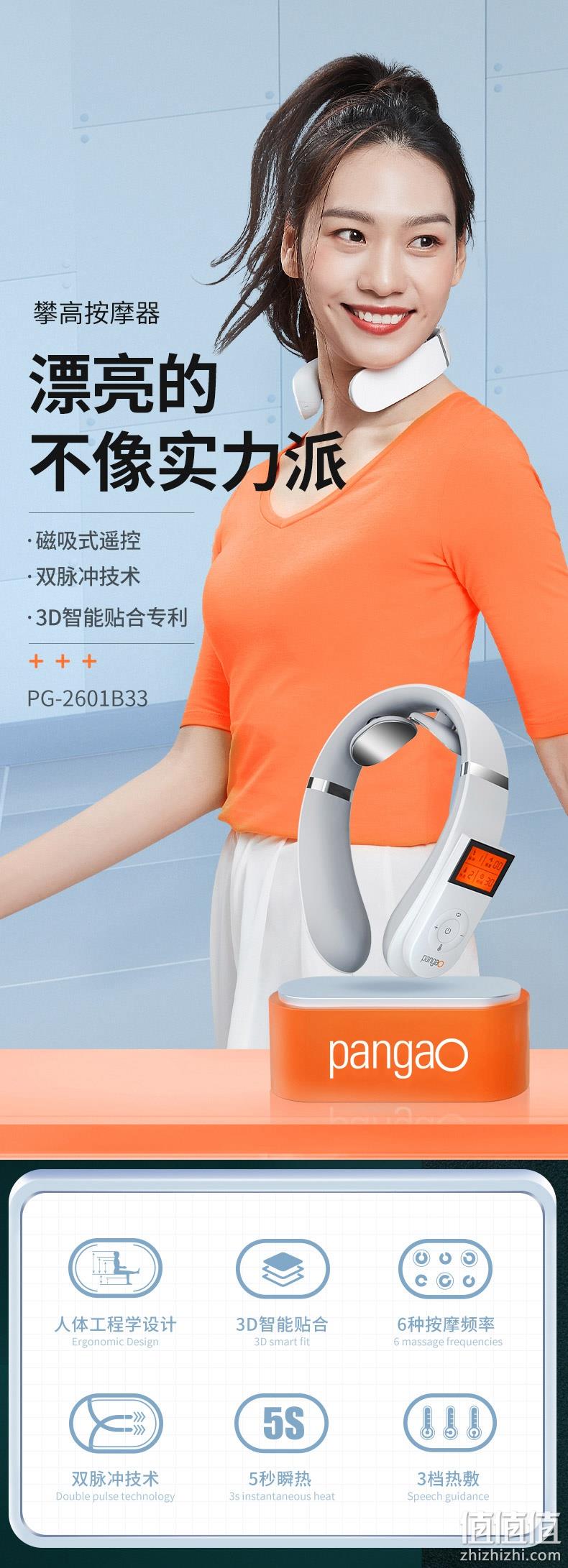 3档热敷 6种模式 16档强度：攀高 PG-2601B33 颈椎按摩器 89元包邮 值值值-买手聚集的地方