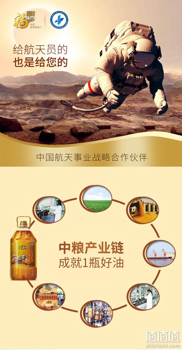 中粮旗下顶级花生油 福临门 家香味沂蒙土榨花生仁油 5L 券后114.9元包邮 值值值-买手聚集的地方