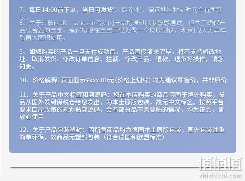 德国进口 哈罗闪 宝宝儿童防晒霜SPF50  75ml 券后49元包邮 值值值-买手聚集的地方