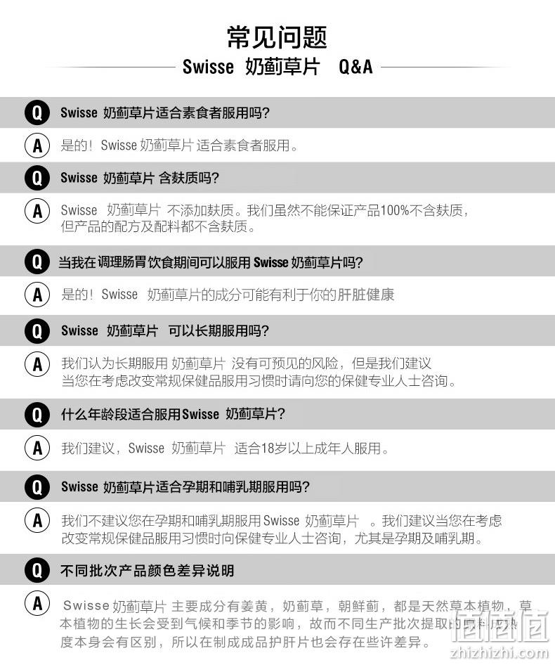 澳洲进口 swisse 奶蓟草护肝片 120粒 券后100.3元包邮 值值值-买手聚集的地方